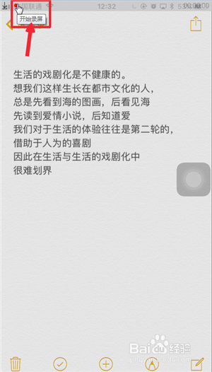 iphone手机怎么无线投屏到电脑