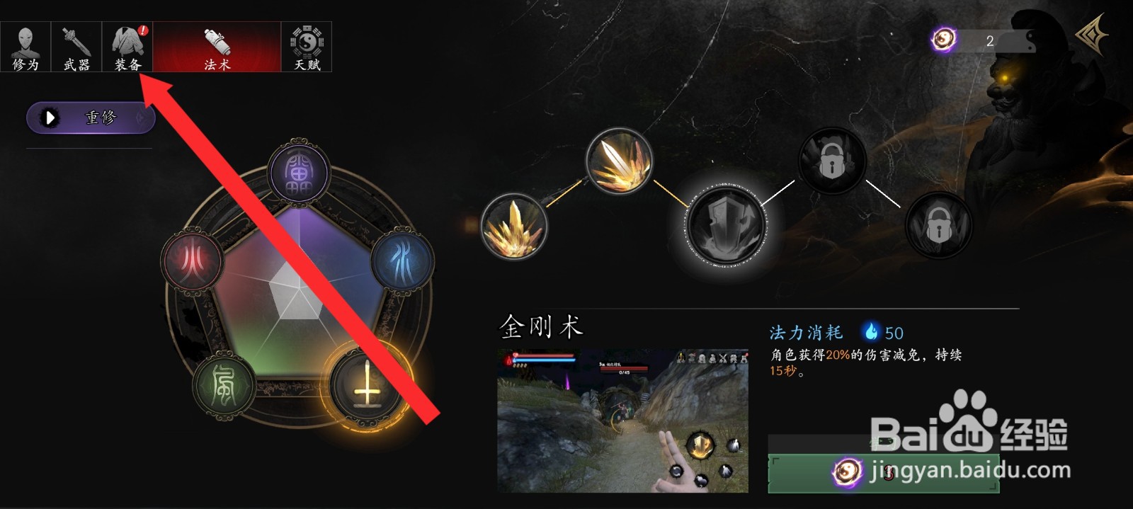 捕盗行纪如何替换六面印法器