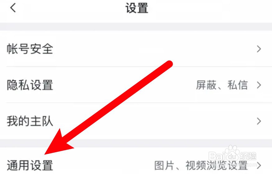 虎扑怎么设置允许wifi下自动播放视频