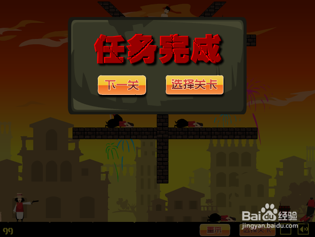 让子弹飞贺岁版全攻略之第18关