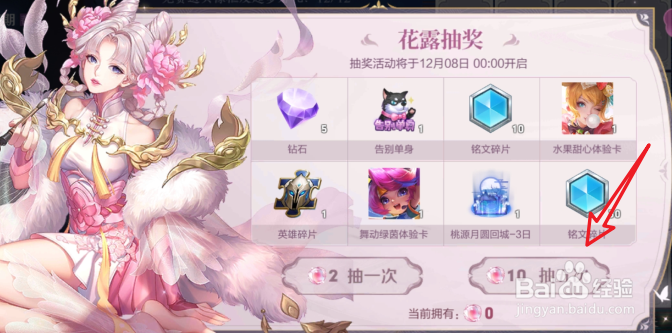 王者荣耀共赴花期花露太多怎么办