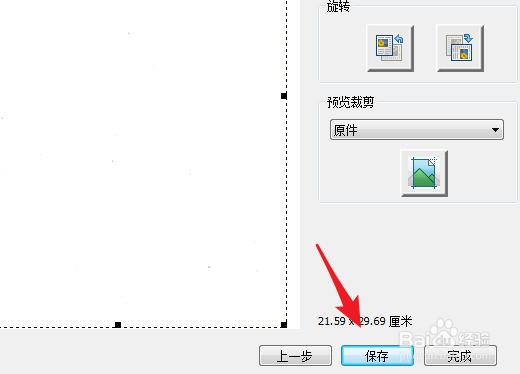 win7系统怎么打开扫描仪