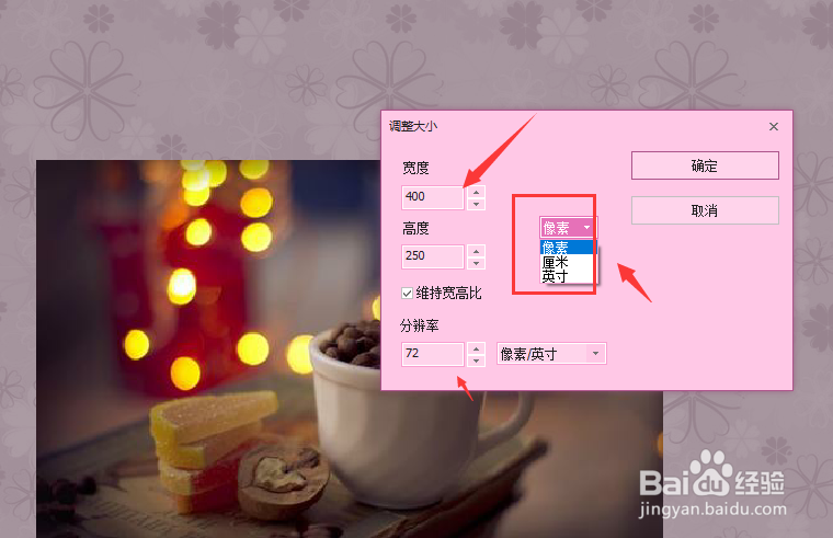 在图片工厂中怎样更改图片尺寸大小