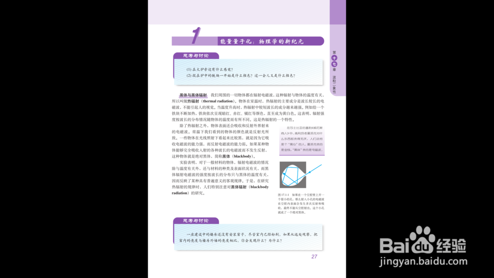 第三讲-光的波粒二象性 -物理学习-冲!