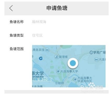 闲鱼鱼塘怎么申请怎么建