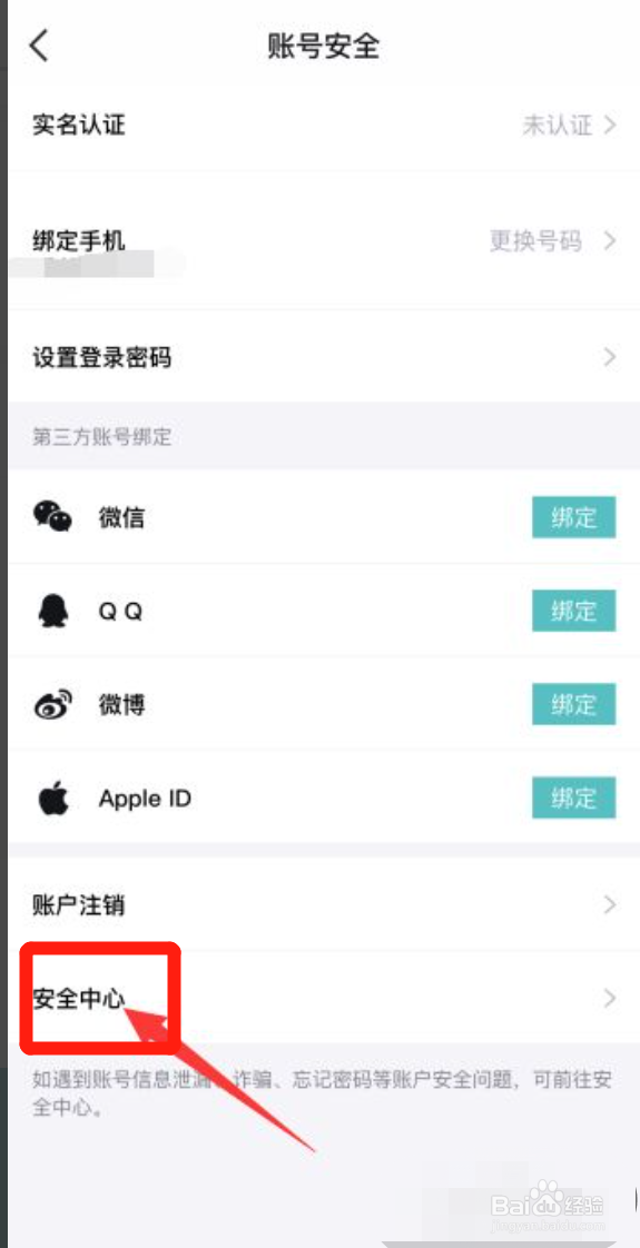 得物怎么绑定银行卡