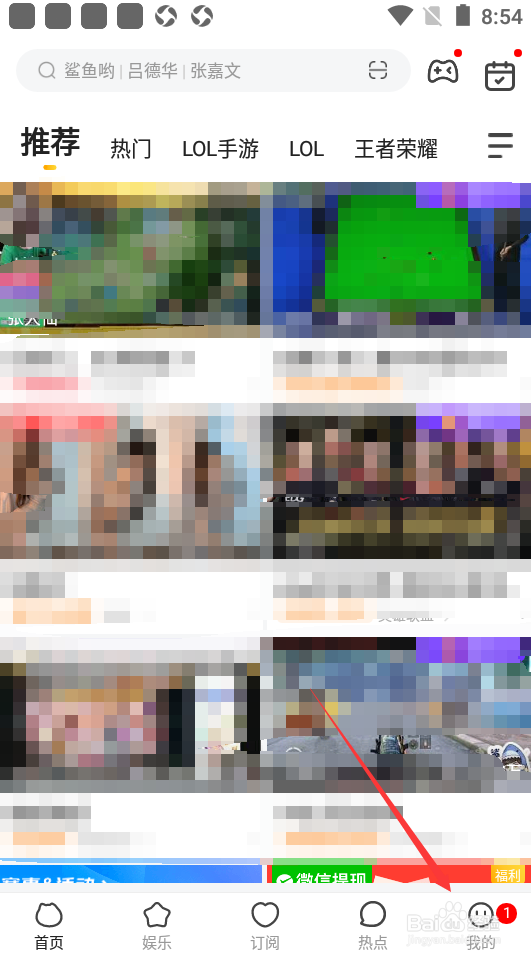 虎牙直播如何关闭悬浮球