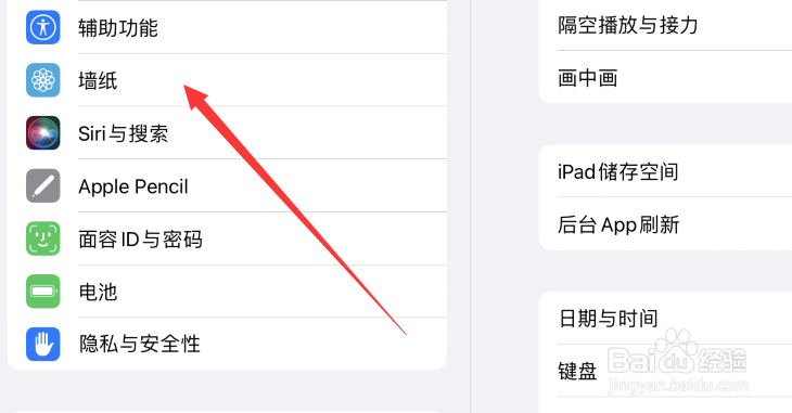 苹果锁屏时间颜色变浅