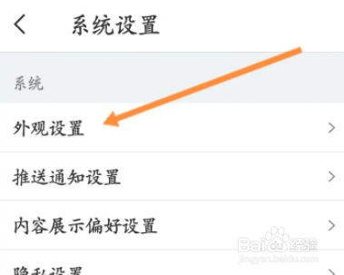 即刻软件中怎么开启深色模式
