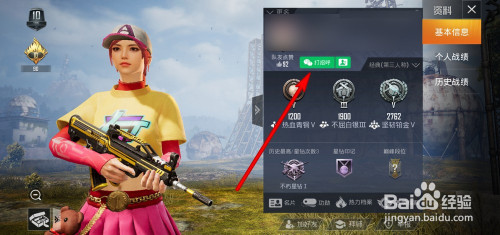 如何改变和平精英的性别角色