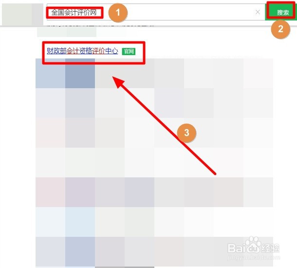 怎么查初级会计准考证号