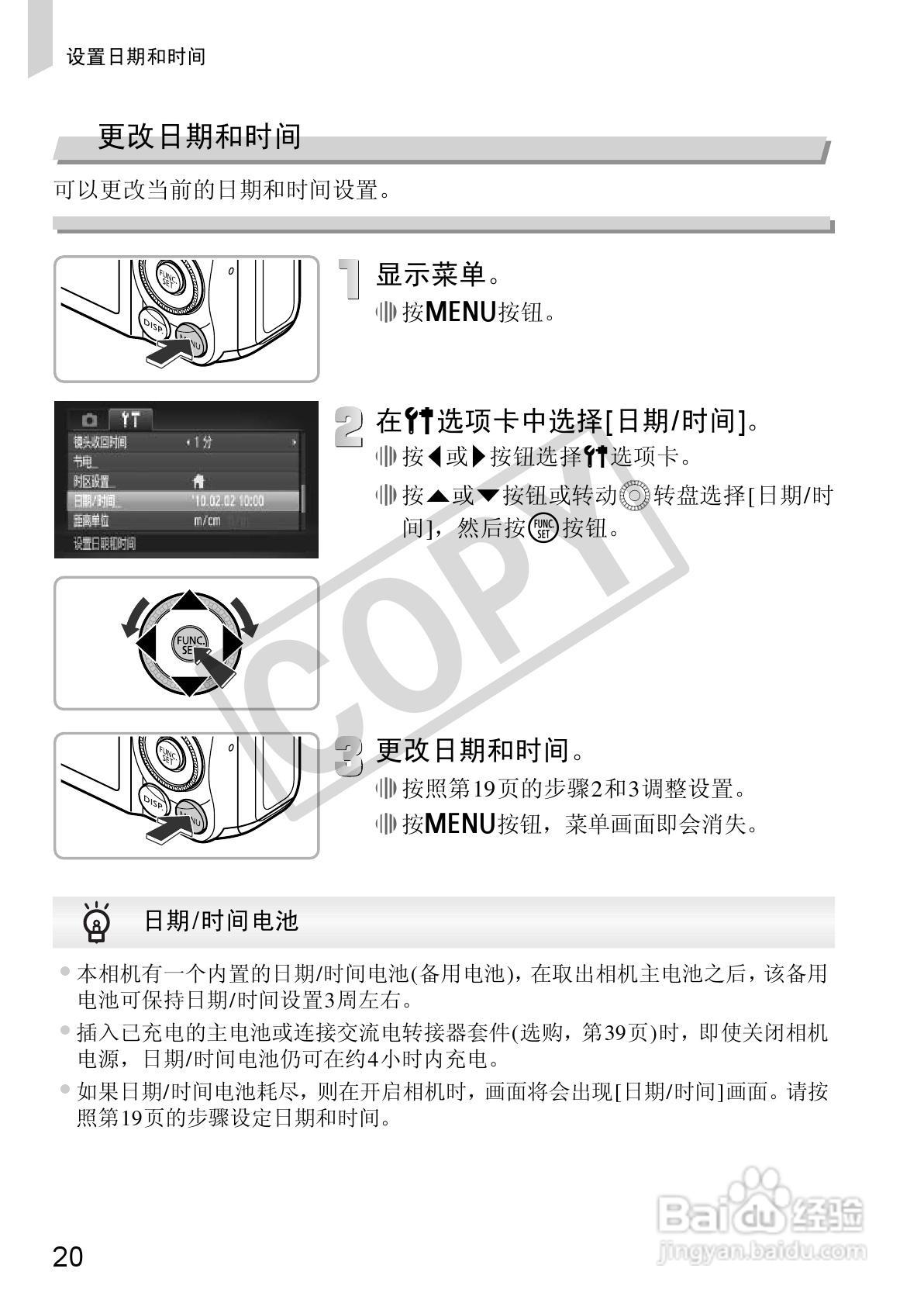 Canon 数码相机SX2101S使用说明书:[2]