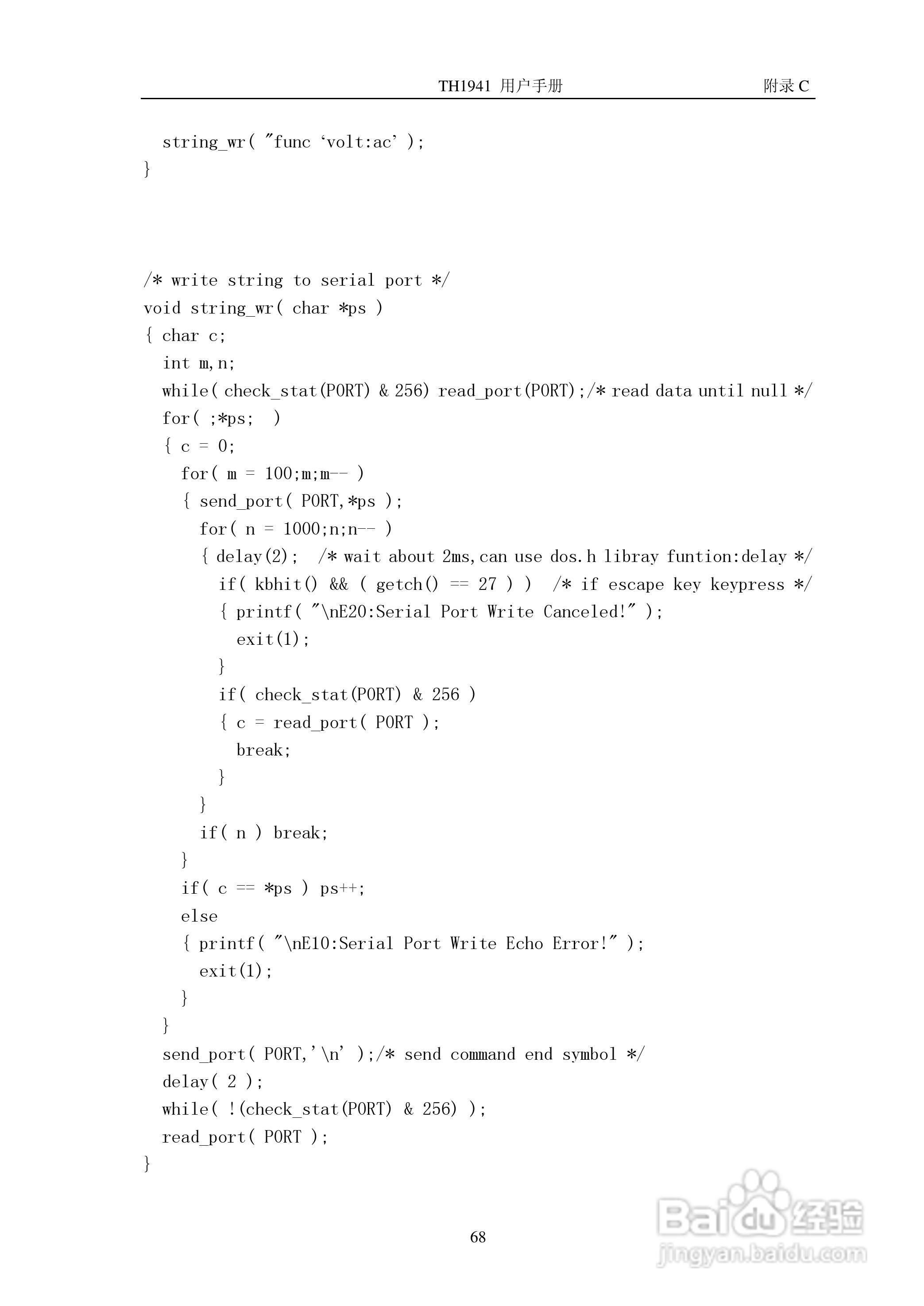 锦流源电子TH1941数字多用表说明书:[8]