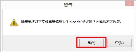 记事本文本文件如何更改设置编码（两种方法）