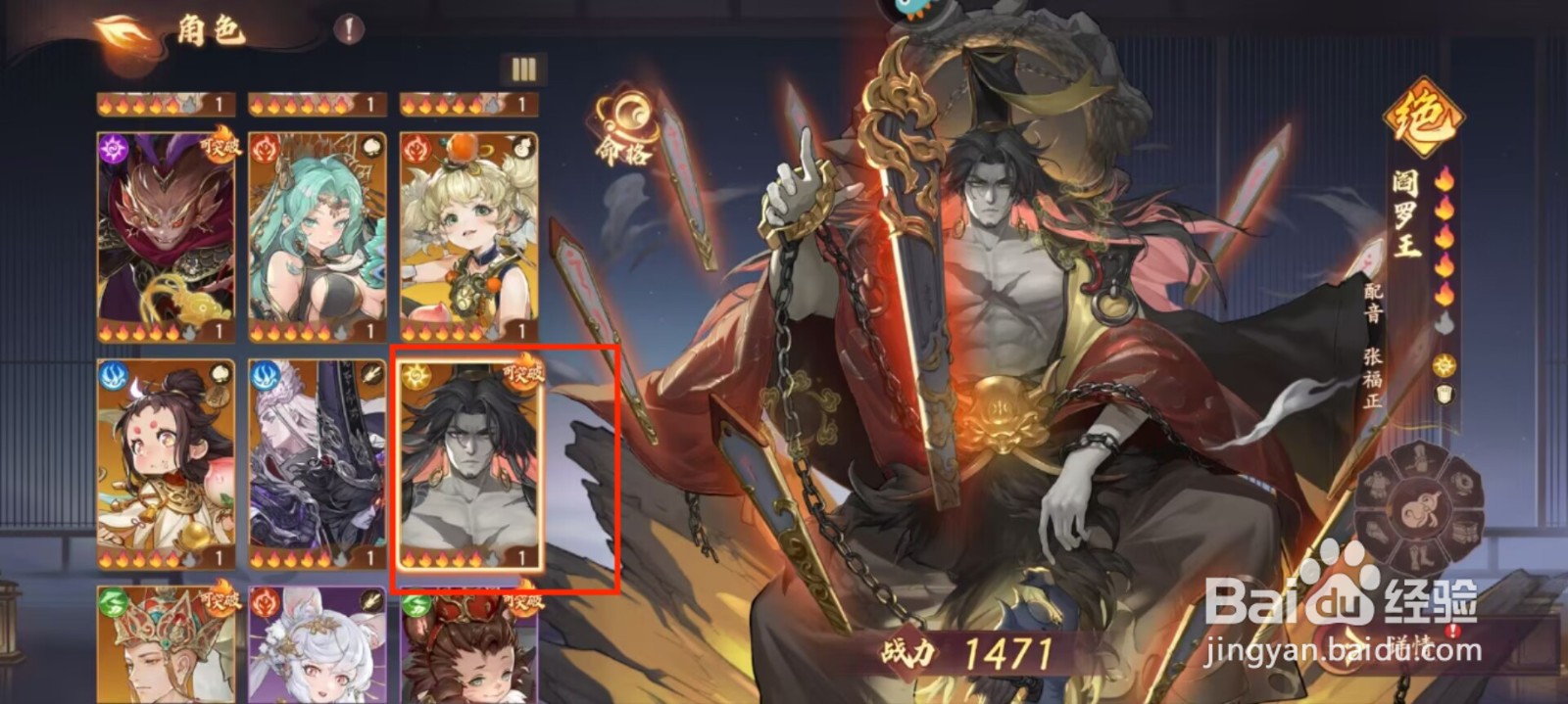 西游笔绘西行阎罗王如何进行突破？