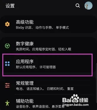 梦幻新诛仙怎样关闭应用显示通知