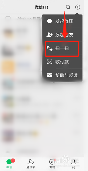 怎样加朋友微信