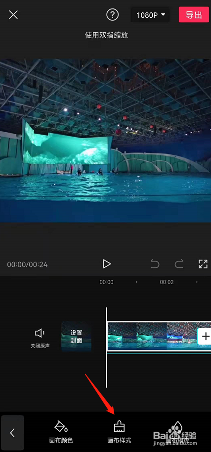 剪映中将图片设置为视频背景