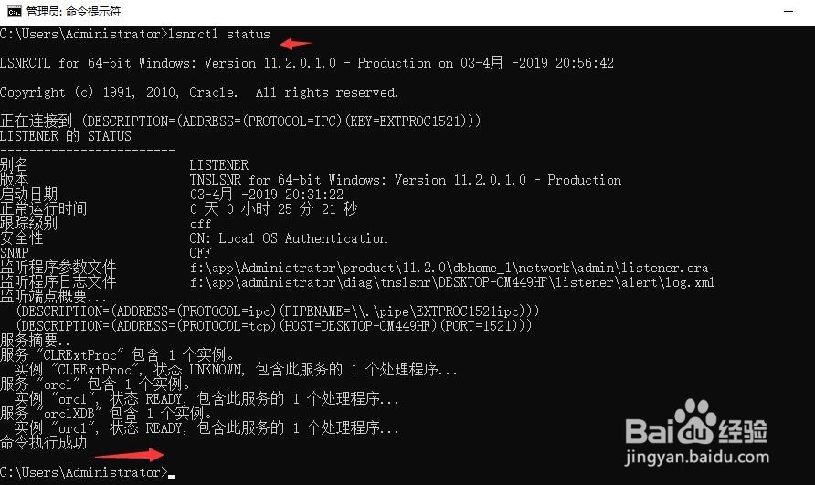 oracle数据库实例解析