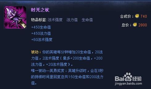 S4冰晶凤凰艾尼维亚冰鸟出装符文