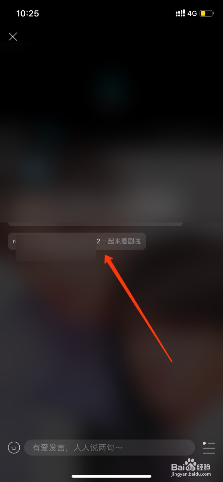 人人视频怎么开启一起看