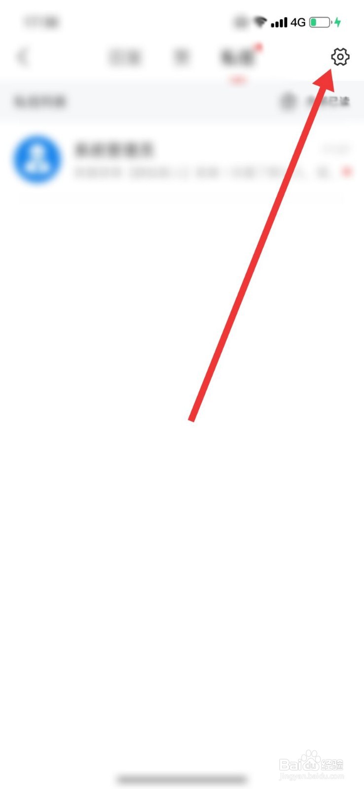 网易新闻的赞提醒如何设置为数字角标