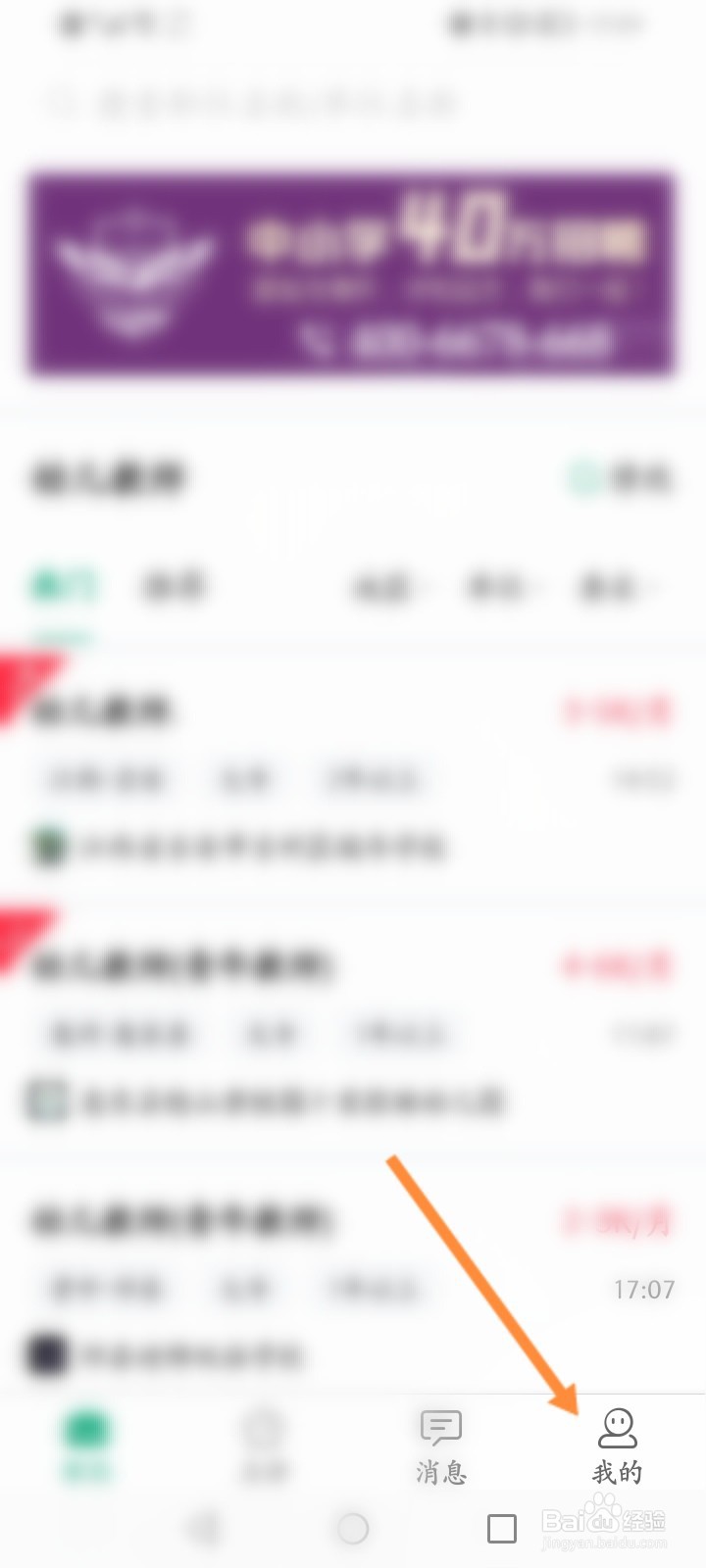 万行教师怎么绑定QQ账号