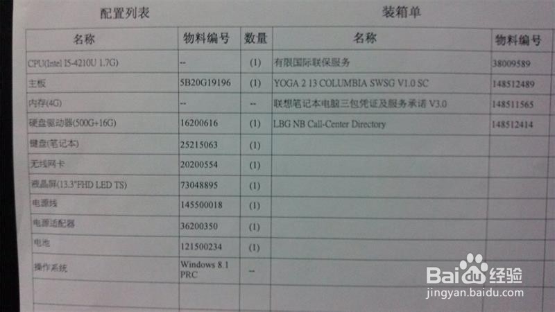 买笔记本电脑的13个验机步骤