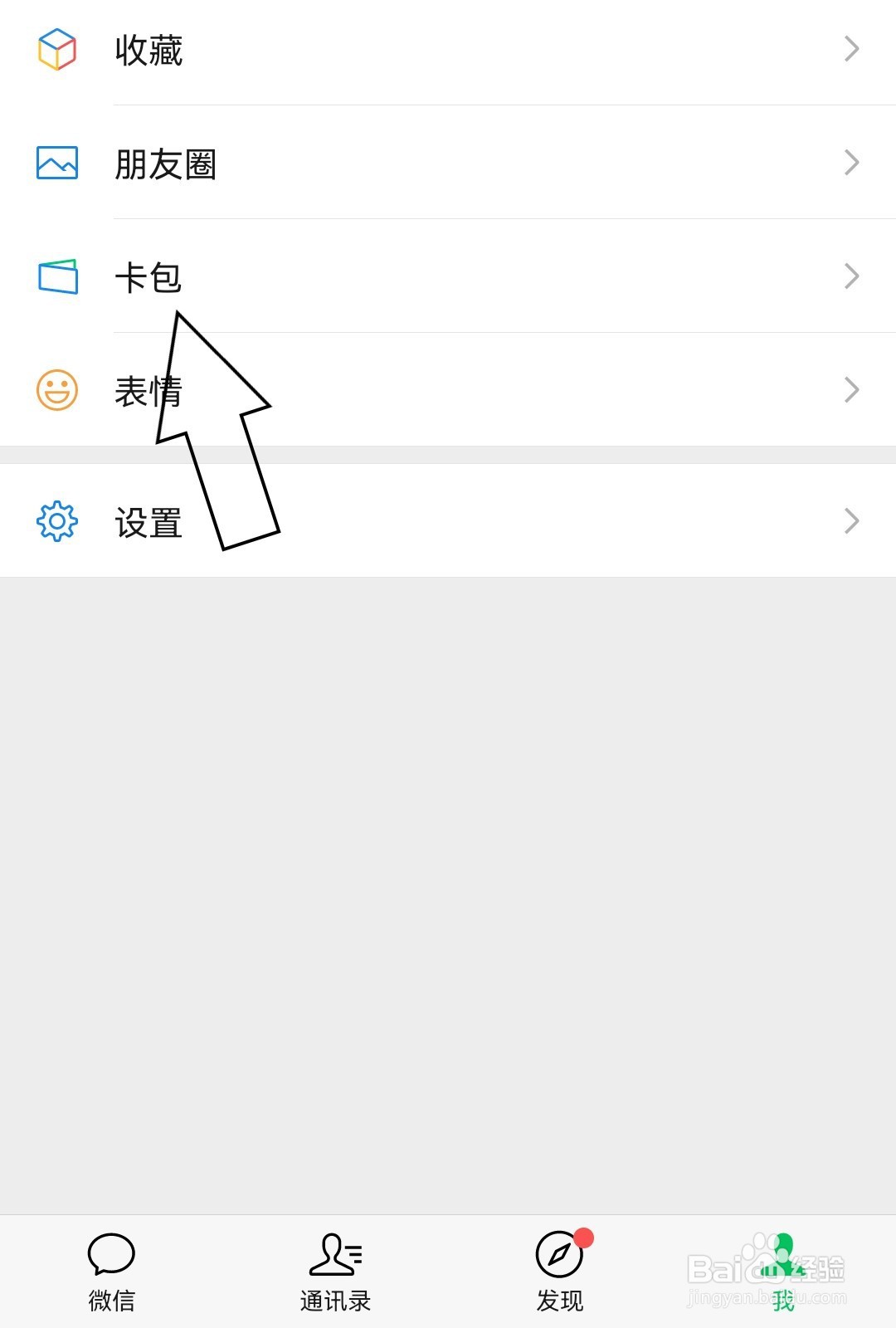 微信怎么添加交通卡