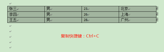Word如何快捷将表格切换为文本？