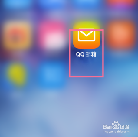 QQ邮箱怎么设置新邮件提醒