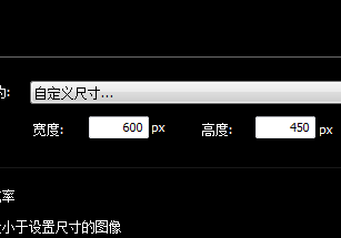 如何将图片在电脑上做成指定大小呢
