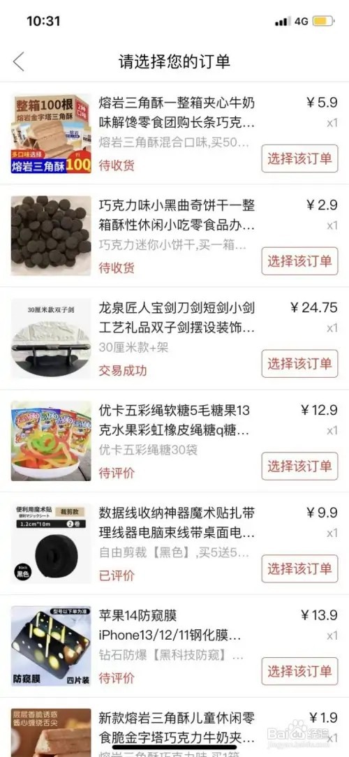 拼多多收到货后怎么退货退款