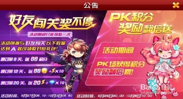 节奏大师S周闯关攻略：[25]140927周末大挑战