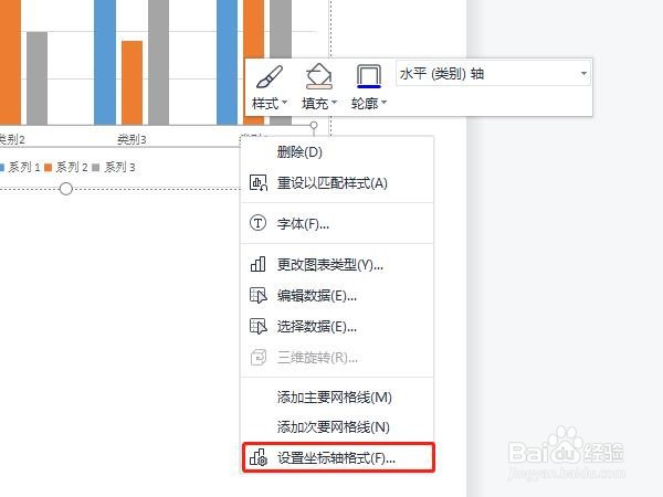 word中怎么画有刻度的坐标系