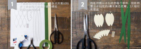 水仙花diy教程
