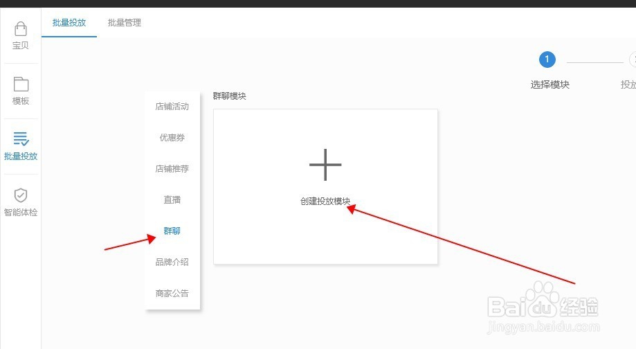 怎么将淘宝群批量装修到手淘宝贝详情页？