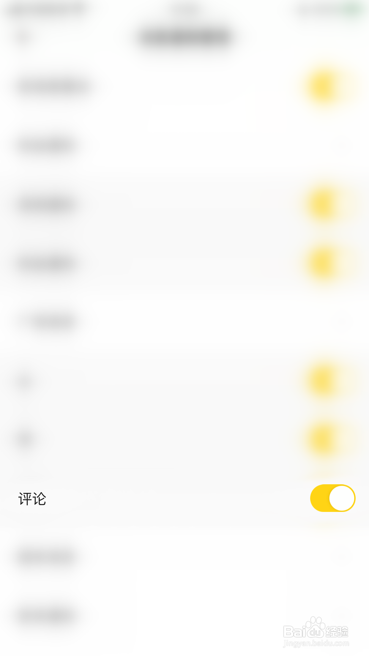 怎么关闭碰爪评论通知