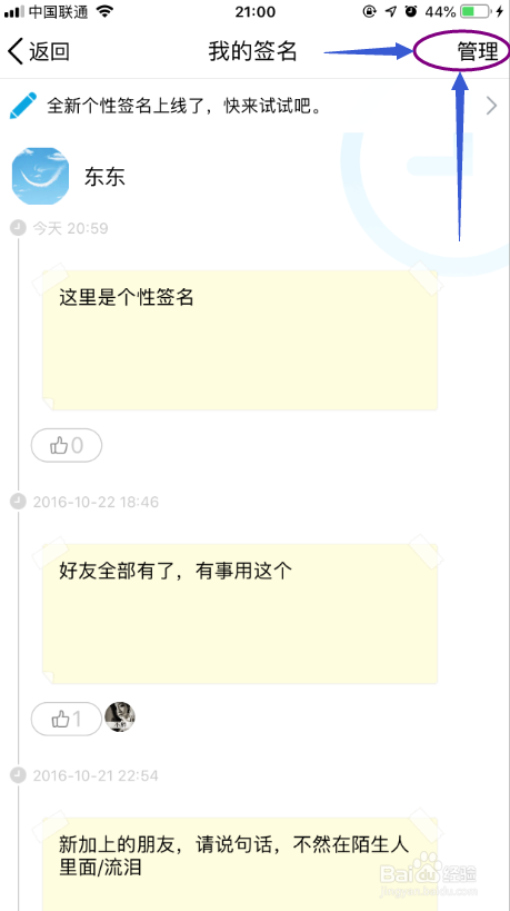 QQ签名如何删除