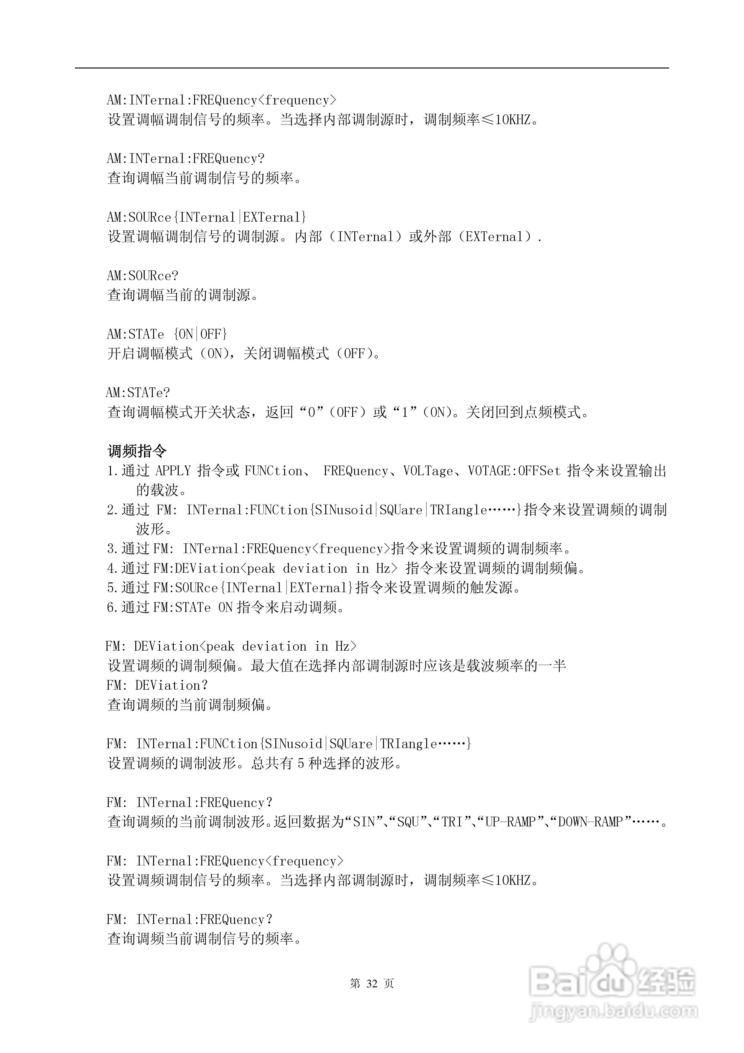 16410型函数信号发生器说明书:[4]