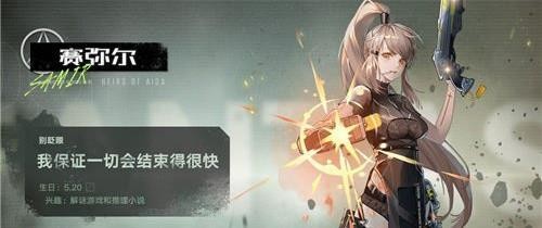 《幻塔》哪个角色强