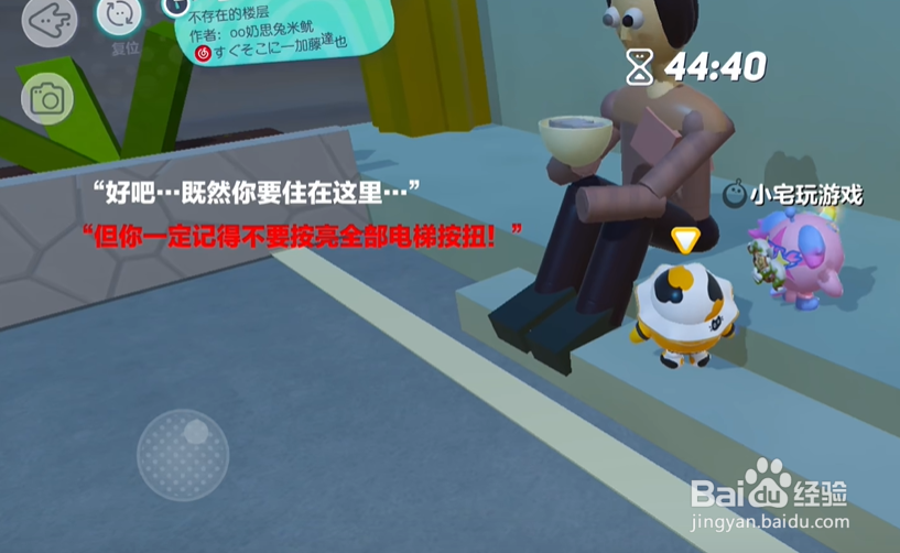 蛋仔派对不存在的楼层