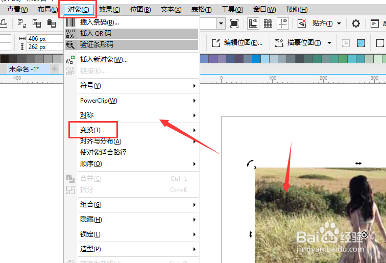 CDR2018中如何旋转图片