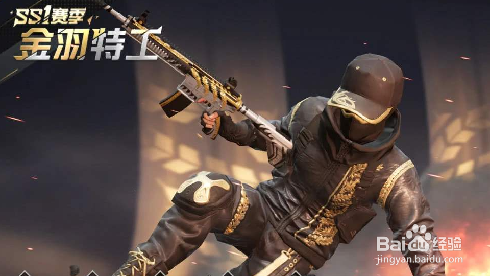 和平精英追猎先锋怎么获得