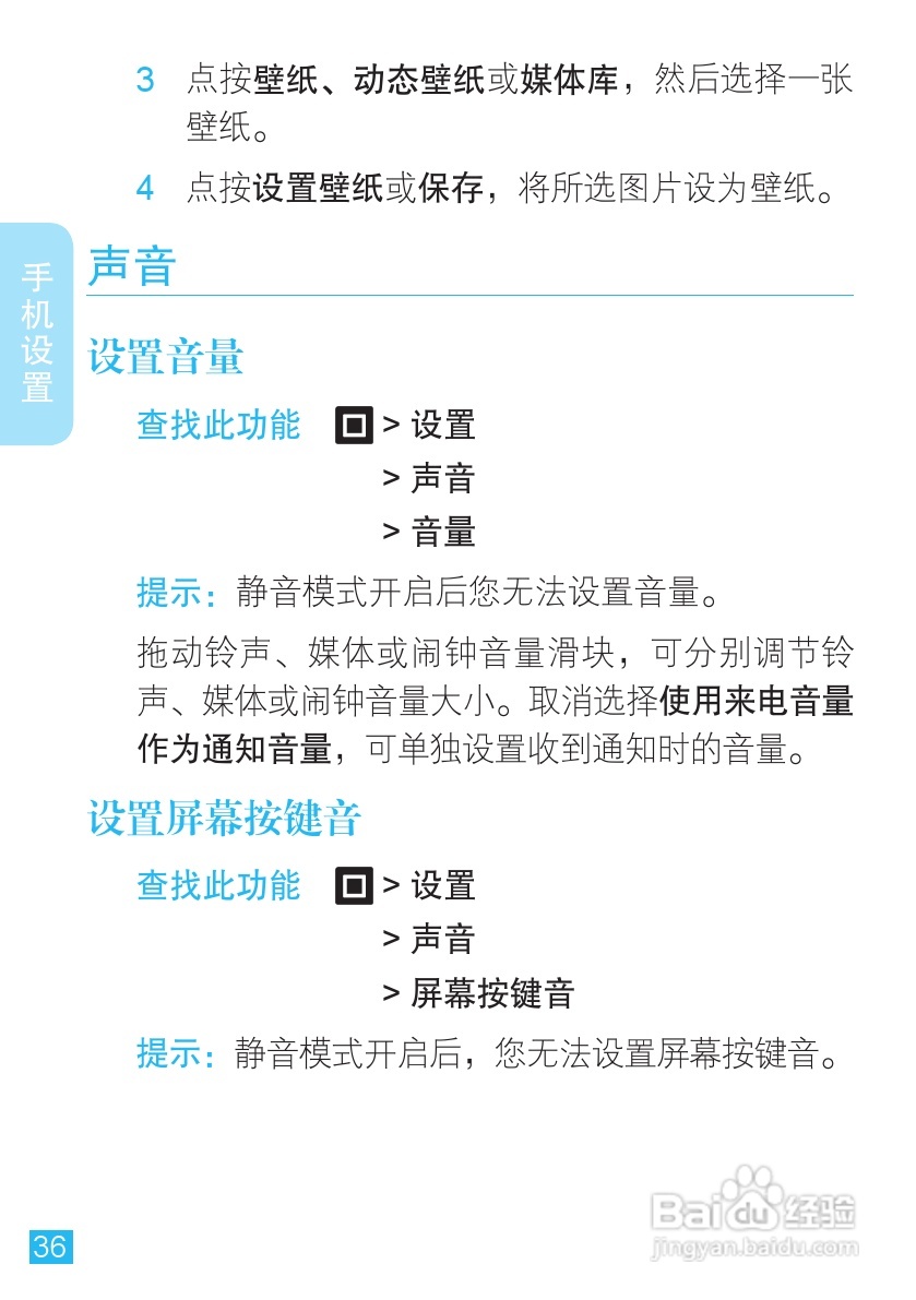 摩托罗拉ME863手机使用说明书:[4]