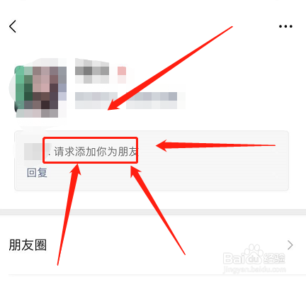 微信验证消息全部内容