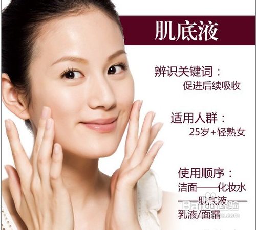 冬季护肤之别拿肌底液当精华液用护肤常识大扫盲