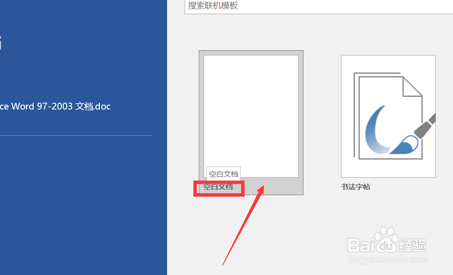 如何更改word文档的显示比例