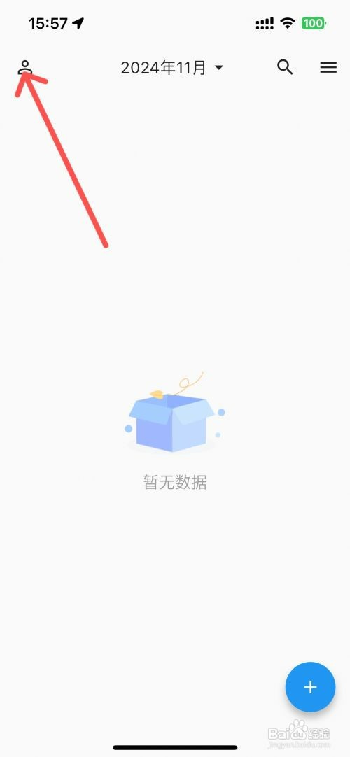 优效日历如何设置不显示消费者权益日