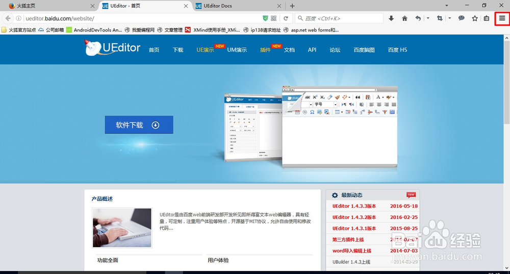 火狐浏览器版本49.x如何清除cookies信息
